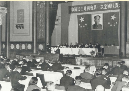 中国民主建国会第一次全国代表大会