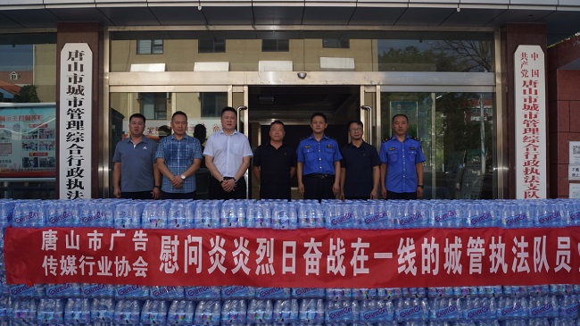 炎炎夏日送清凉 情系一线城管人-1.jpg