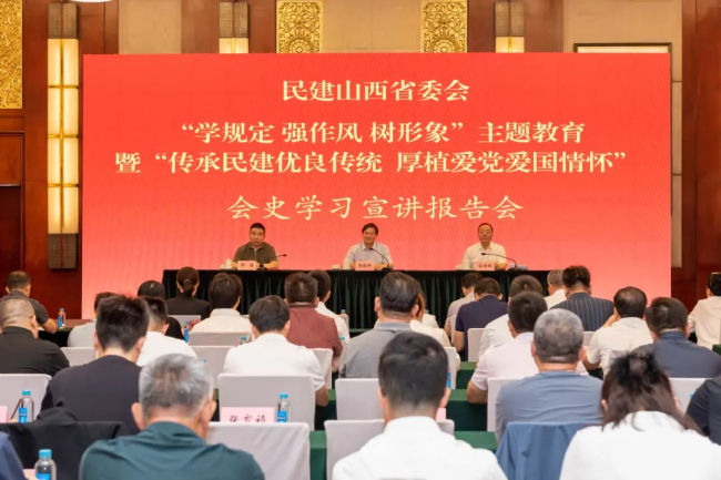 河北民建会员韩佳入选民建中央会史宣讲团成员并赴民建山西省委宣讲会史