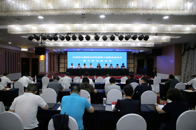 民建河北省委召开十届八次常委会议