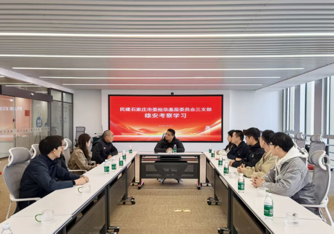 民建石家庄市委裕华三支部赴雄安新区走访调研会员企业10.18 (2).jpg