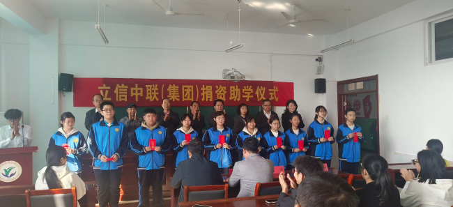持续助力乡村教育  资助师生传递温情——民建省直三支部会员单位立信中联（集团）事务所向大柳河镇中学第二期捐资助学活动 (2).jpg