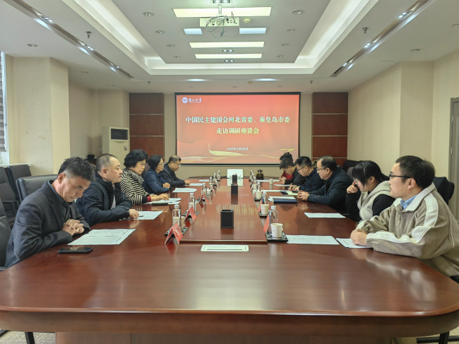 民建河北省委副主委武云秀赴秦皇岛调研基层组织建设并走访会员企业 (4) (2).jpg