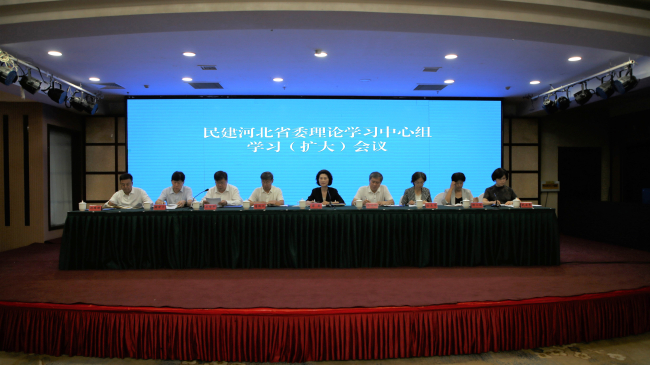 民建河北省委召开理论学习中心组学习（扩大）会议