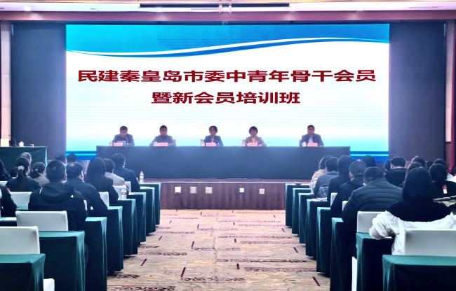 民建培训会2025 (2).jpg