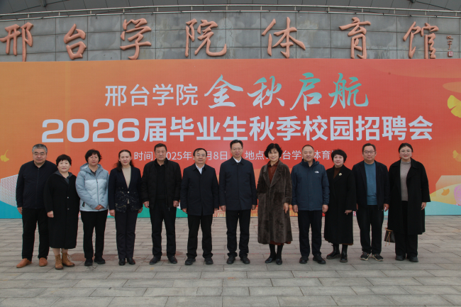 民建邢台市委开展“毕业季·民建百企进高校”招聘活动1 (1) (2).jpg