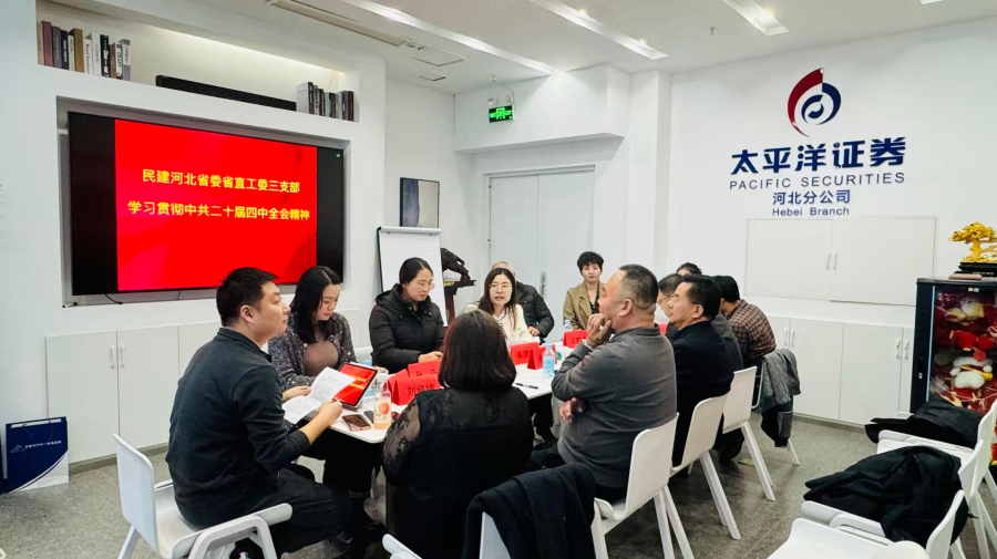 学思践悟全会精神 凝心聚力履职担当——民建省直工委三支部开展主题学习活动 (2).jpg