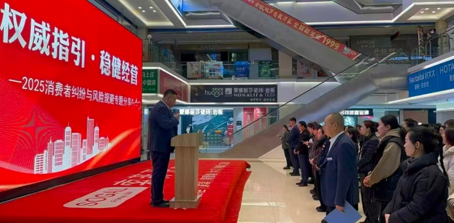 企一支部联合多方开展“应对消费纠纷、规避经营风险 ”专题活动 (2).jpg