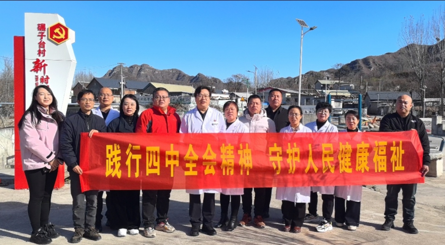 民建保定市委新阶层一支部联合保定市人民医院开展义诊活动