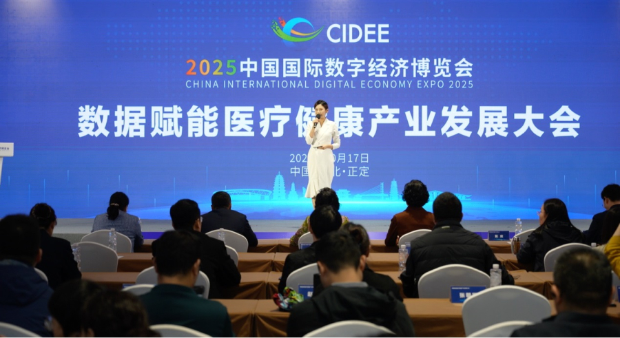 河北民建会员企业河北达梦软件技术有限公司倾力参与数博会 共推医疗数据生态建设