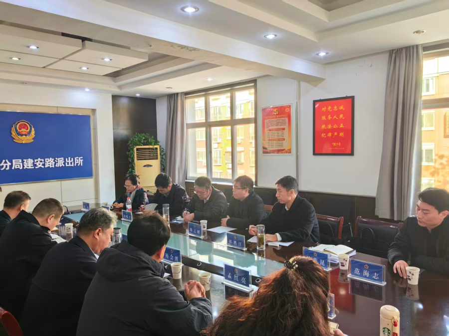 河北省公安厅就民建会员社情民意信息组织实地调研 对相关工作做出部署