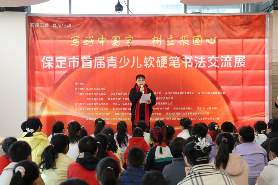 20251201民建保定市委竞秀支部主办书法交流展 助力青少年文化传承.jpg