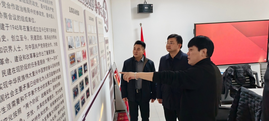 民建保定市委到阳光支部“会员之家”调研