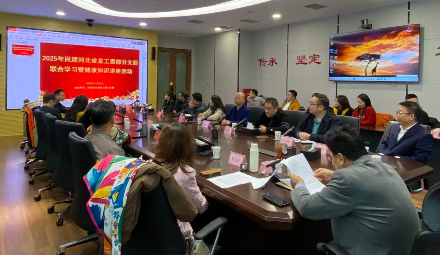 民建省直工委部分支部举办联合学习活动 (2) (2).jpg