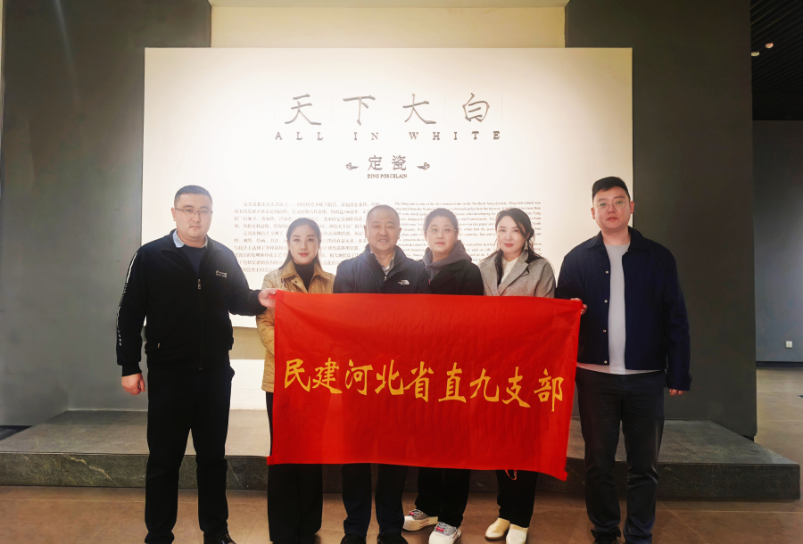 九支部企业行宣传稿1 (1) (2).jpg