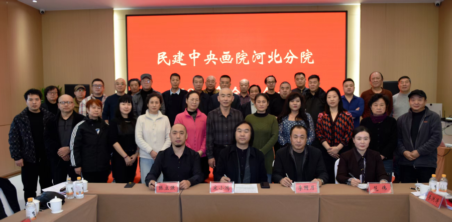 民建中央画院河北四地分院签约 共绘文化发展新蓝图(公众号)1.jpg