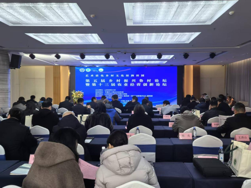 聚焦乡村振兴路径调研 服务河北发展大局——河北民建会员李宗芳出席山东鲁村论坛