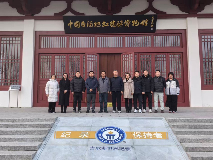 20251224民建保定市委新城支部联合民建衡水市委第十七支部赴中国白酒地缸发酵博物馆参观学习.jpg