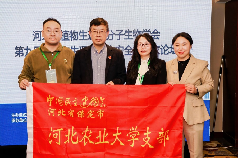 20251224民建保定市委河北农业大学支部助力河北省植物生理与分子生物学会年度论坛圆满成功.jpg
