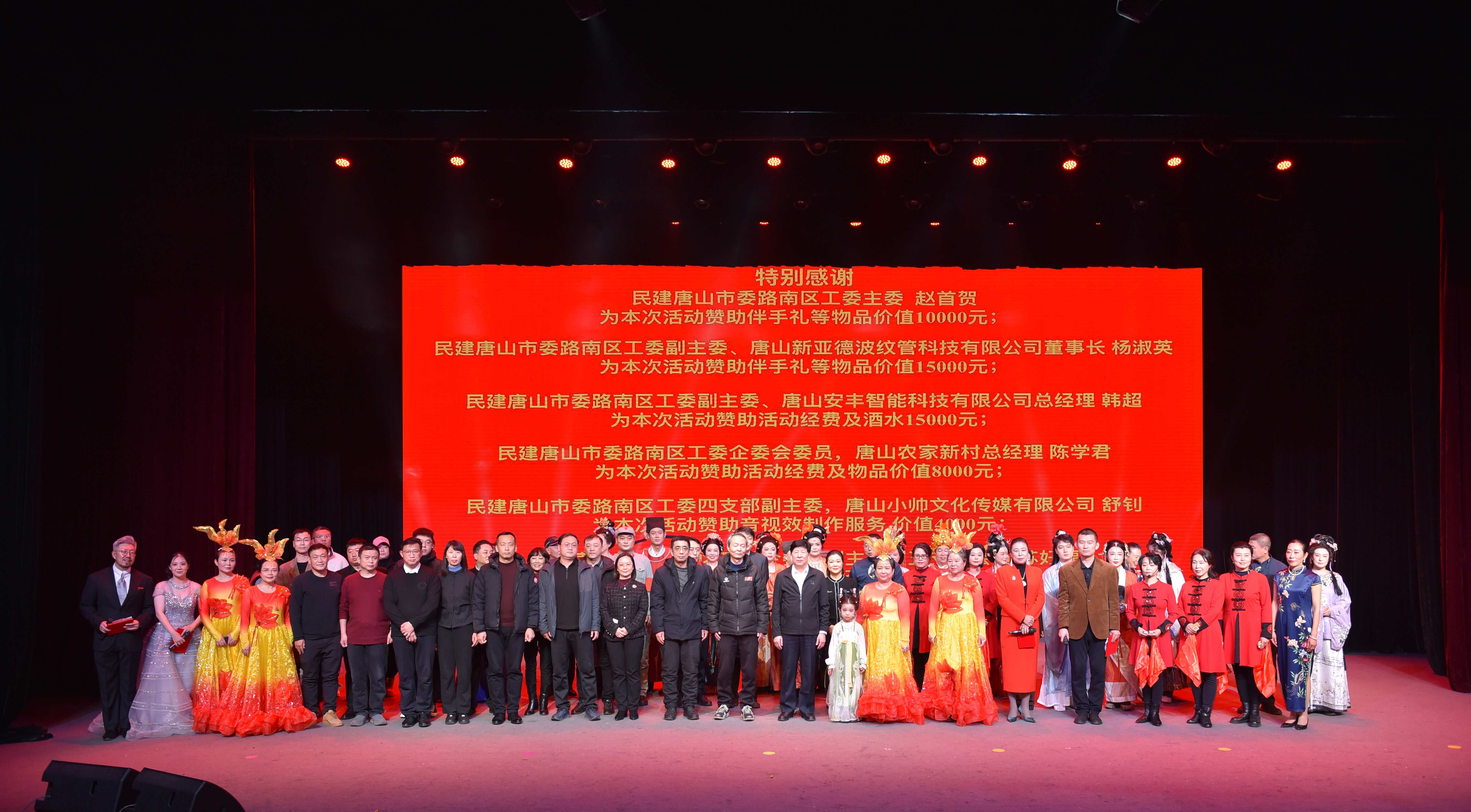 民建唐山市委路南区工委举办庆祝中国民主建国会成立80周年工作表彰暨文艺汇演活动 (3).jpg