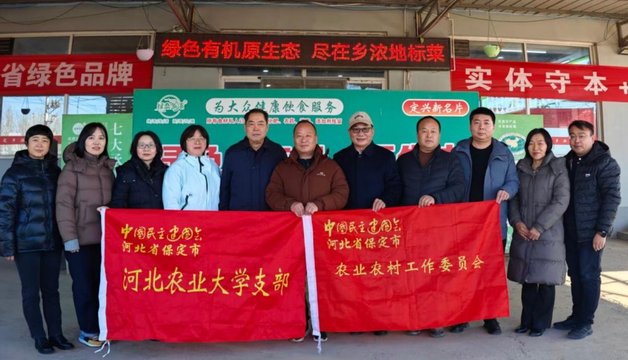 民建保定市委农业农村委员会、河北农业大学支部联合开展企业专题调研