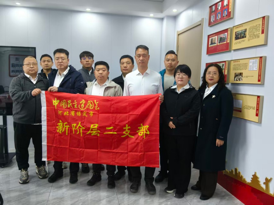 20260107民建保定市委新阶层二支部召开工作会议.jpg