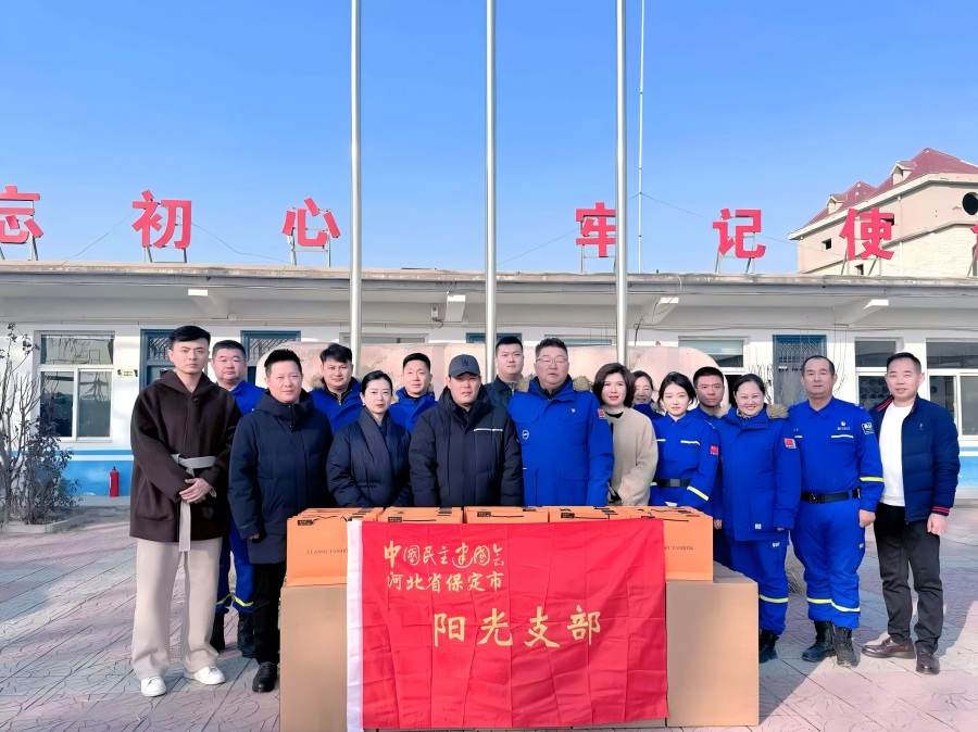 20260115民建保定市委阳光支部赴保定市蓝天救援队开展慰问活动(1).jpg