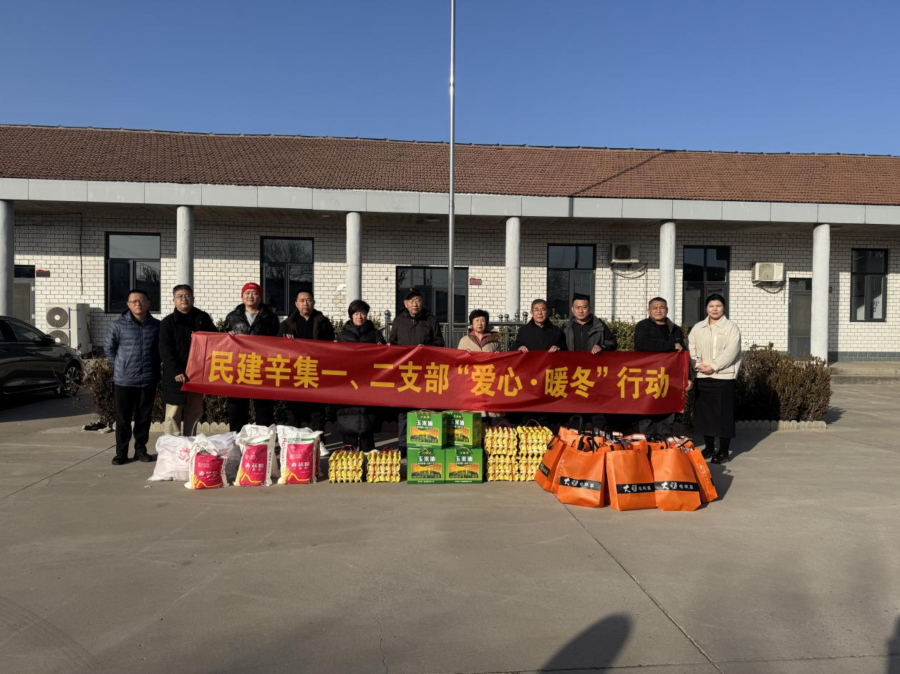 情暖冬日送温暖 同心聚力显担当 (1).jpg