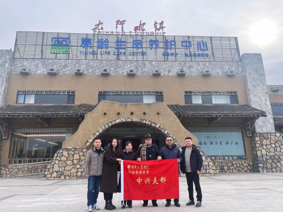 20260119民建保定市委中兴支部开展“八十年风华正茂 康养共赴新程”主题活动.jpg