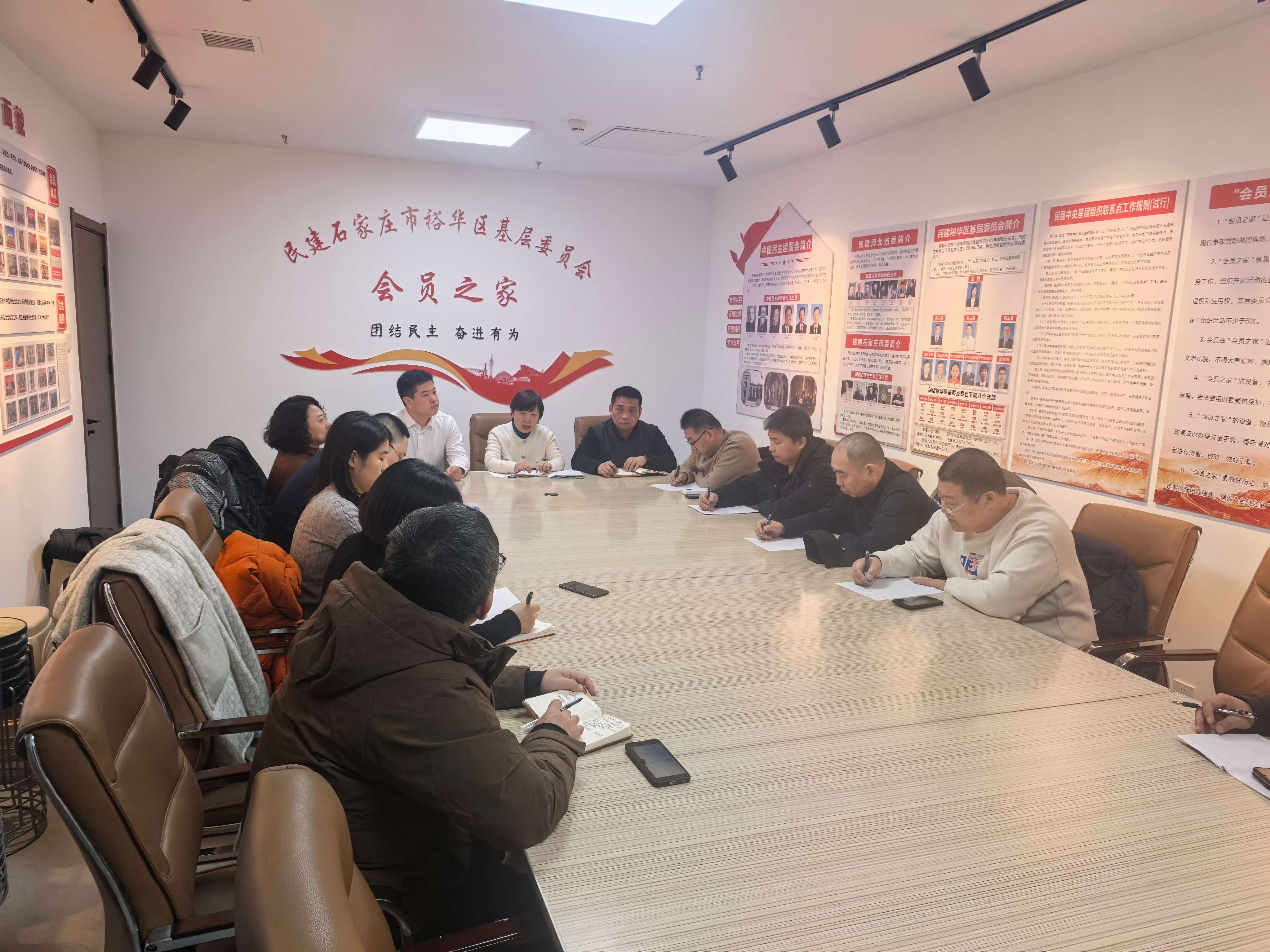 民建裕华基层委员会传达司马红主席调研 座谈会精神3.jpg