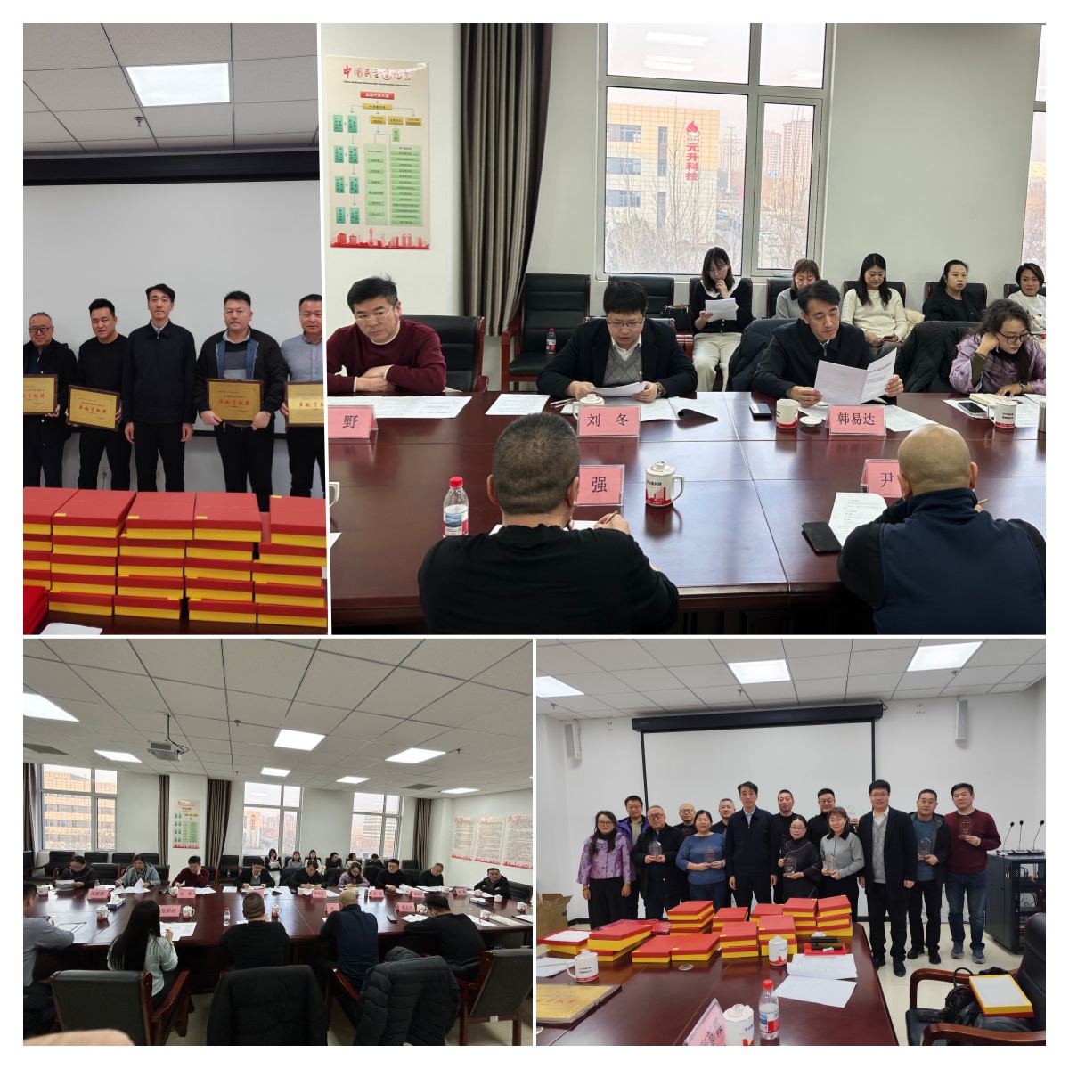 民建唐山市委高新区总支召开2025年度工作总结暨2026年度工作部署会议 (4).jpg