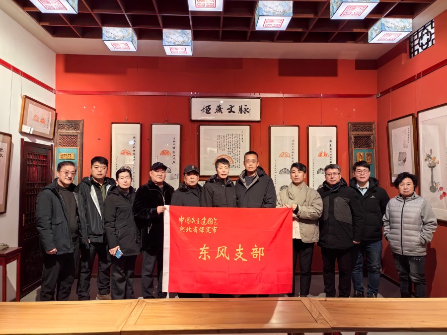20260129民建保定市委东风支部赴雄安新区开展非遗文化主题调研活动.jpg