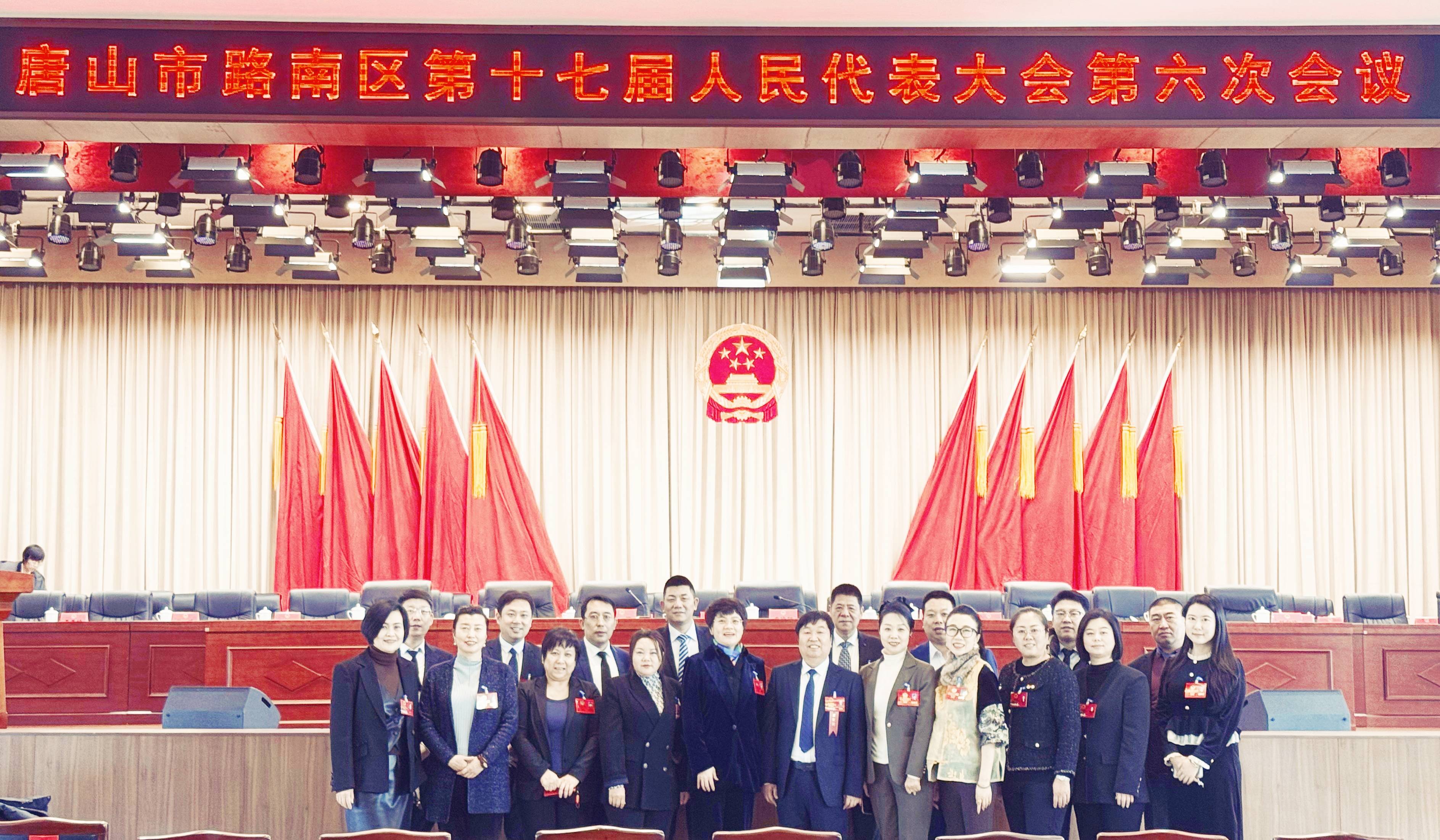 凝心聚力启新程 履职尽责显担当.jpg