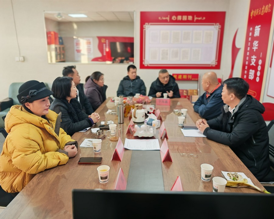 20260210民建保定市委新华支部召开理论学习专题会议.jpg