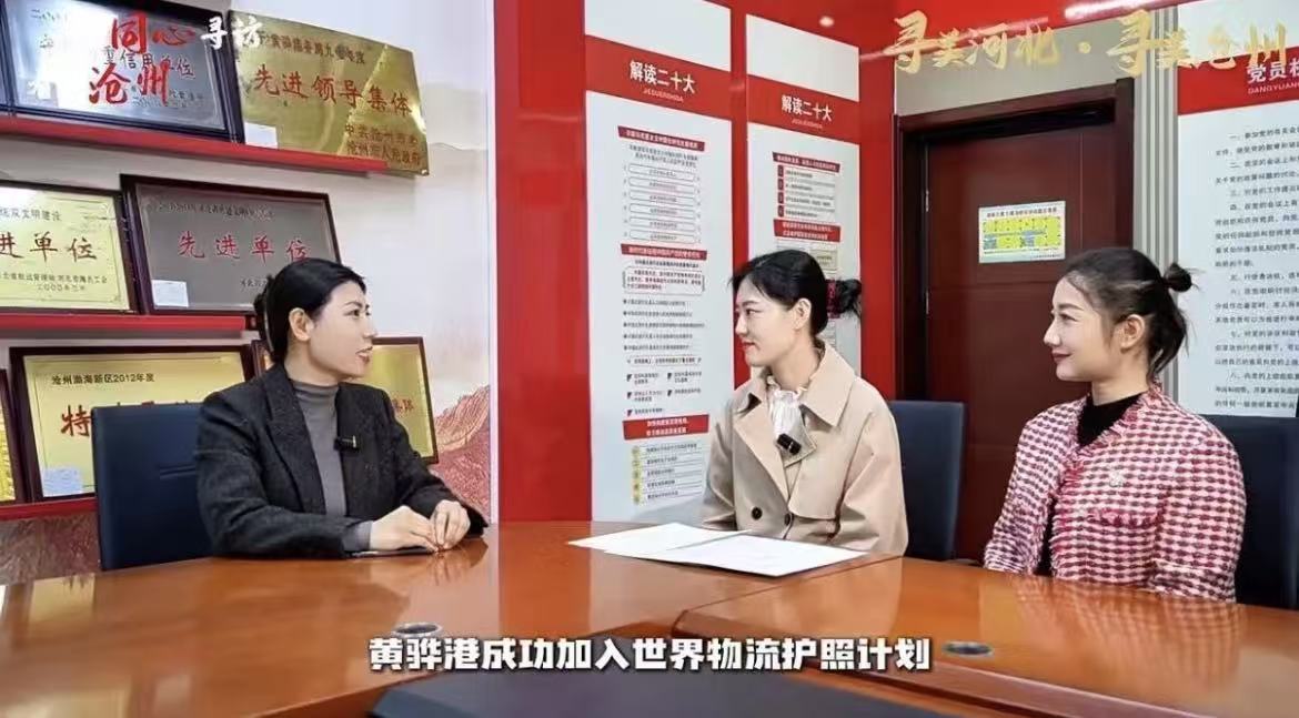 民建会员鲍梦蕊受邀参与“同心寻访 看见沧州”专题栏目录制.jpg