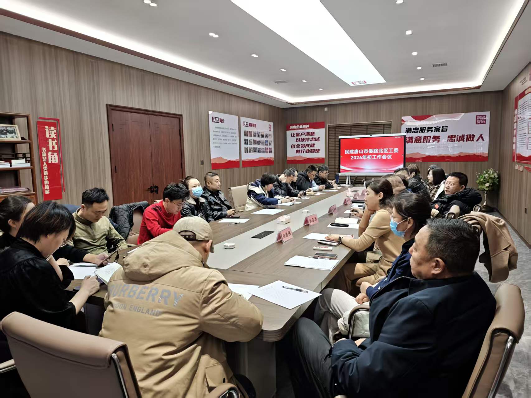 民建唐山市委路北区工委召开2026年初工作会议.jpg