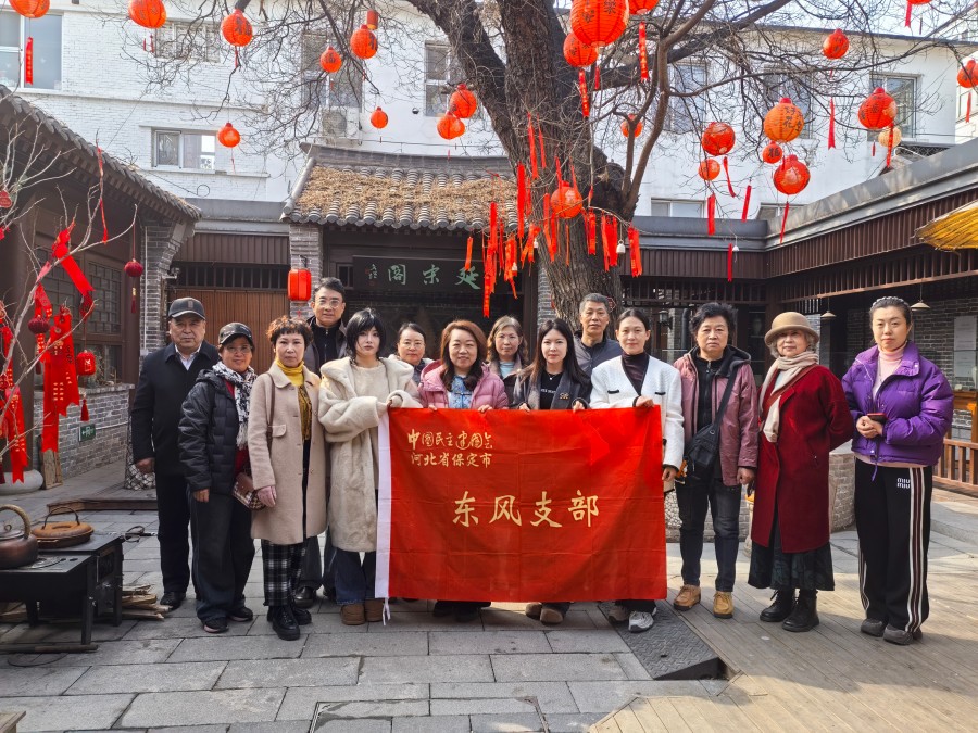 20260309民建保定市委东风支部成立妇女委员会并开展“三八”妇女节文化调研活动.jpg