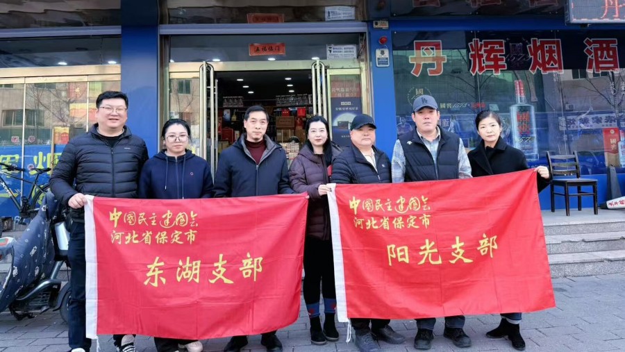20260312民建保定市委阳光支部、东湖支部开展共建互促活动 (1).jpg