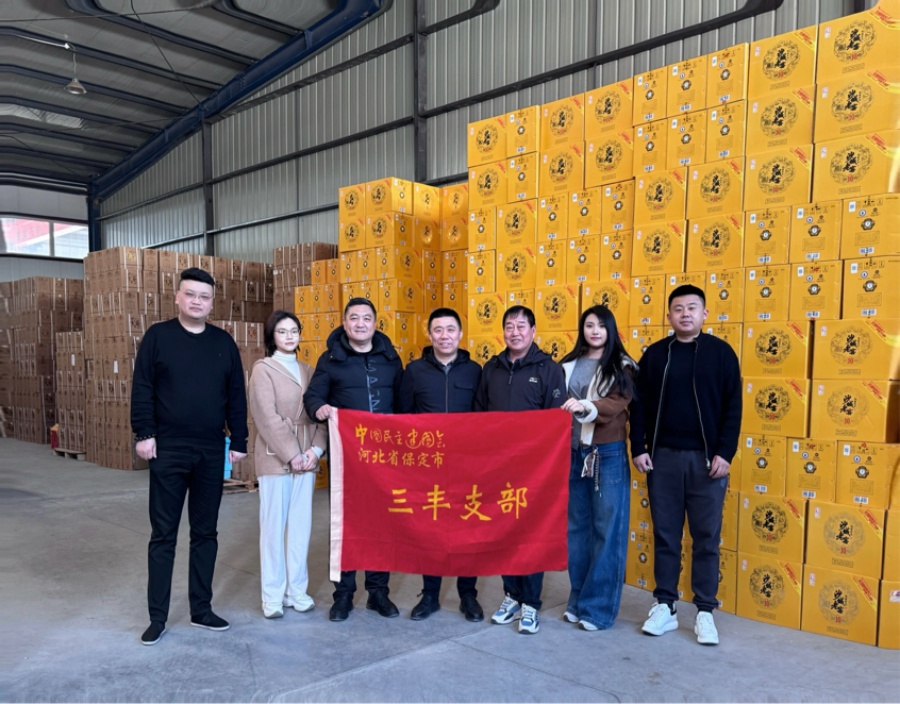 20260326民建保定市委三丰支部赴保定市君品商贸有限公司走访调研.png