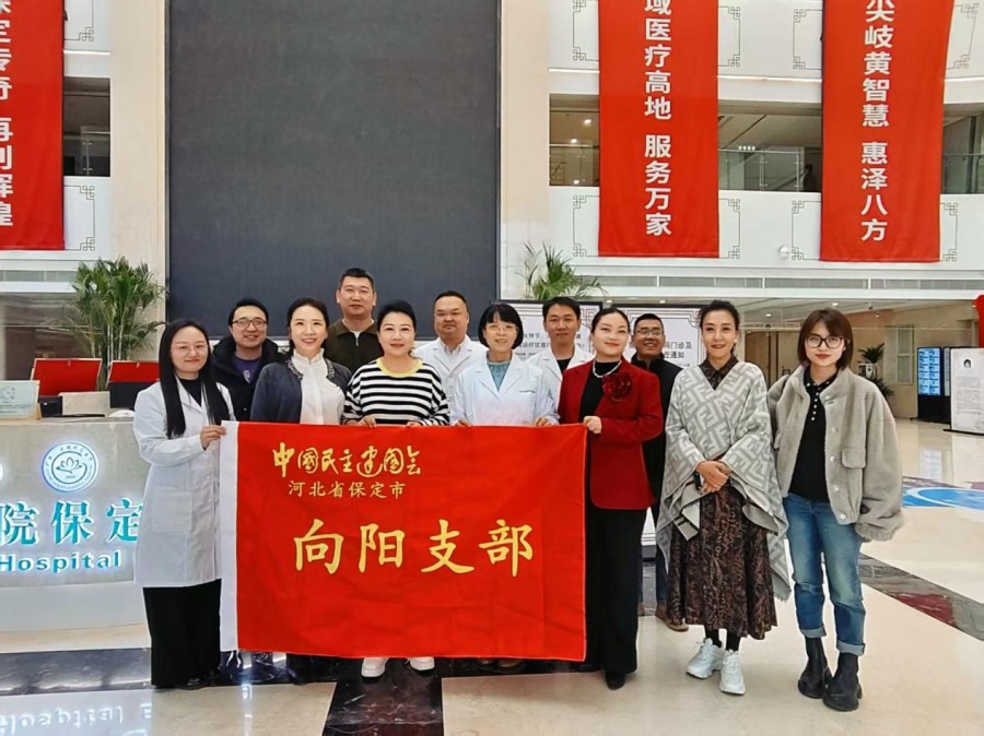 20260326民建保定市委向阳支部赴广安门医院保定医院开展专题调研 (1).jpg