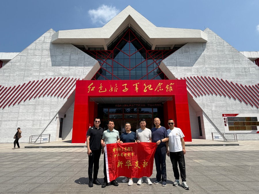 20260330民建保定市委新华支部赴红色娘子军纪念园开展红色教育活动.jpg