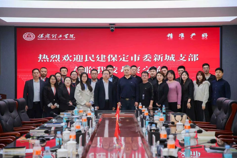 20260331民建保定市委新城支部赴保定理工学院考察交流 (1).jpg