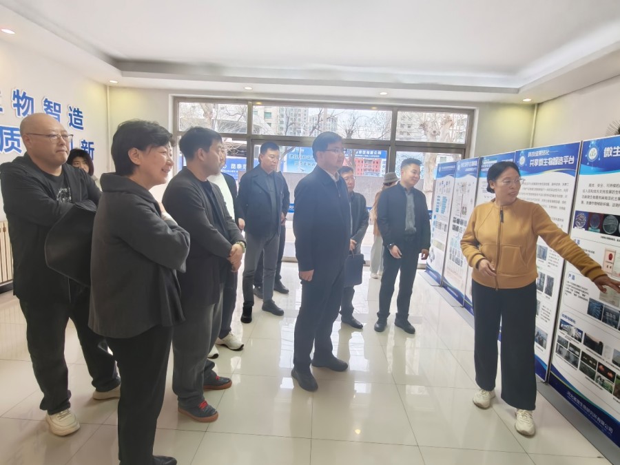 民建保定市委复兴支部、直属二支部、中关村支部联合赴河北省微生物研究所有限公司走访调研