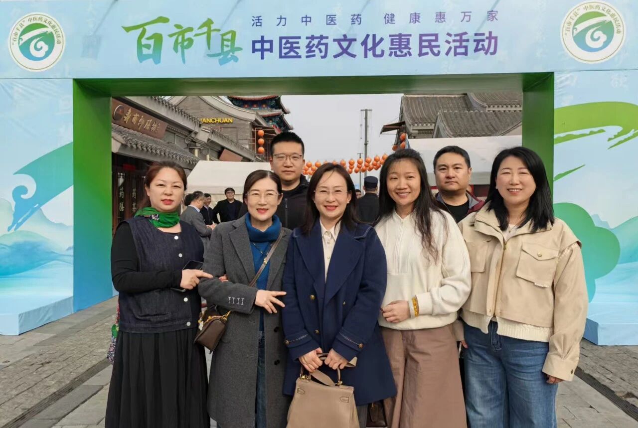 感受国医魅力，共赴健康之约——民建沧州市委运河支部调研中医药文化惠民活动