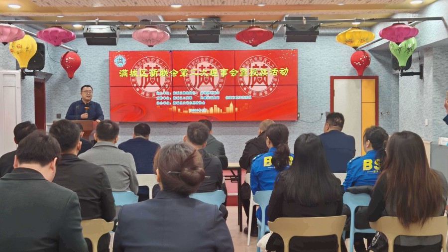 20260402民建保定市委满城支部联动满城区新的社会阶层人士联谊会 凝聚多方资源赋能满城发展 (1).jpg