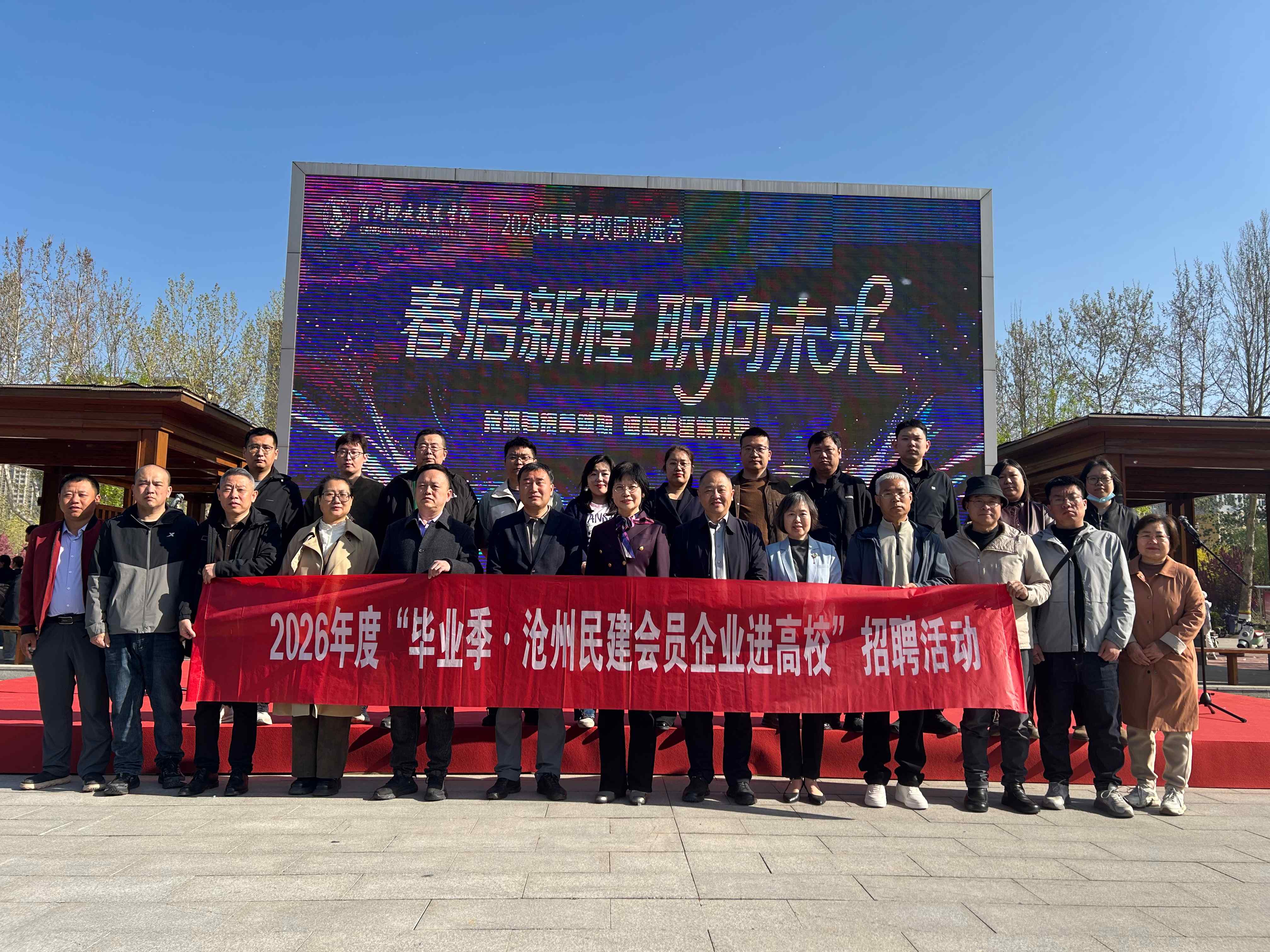 招聘会合影  (1).jpg