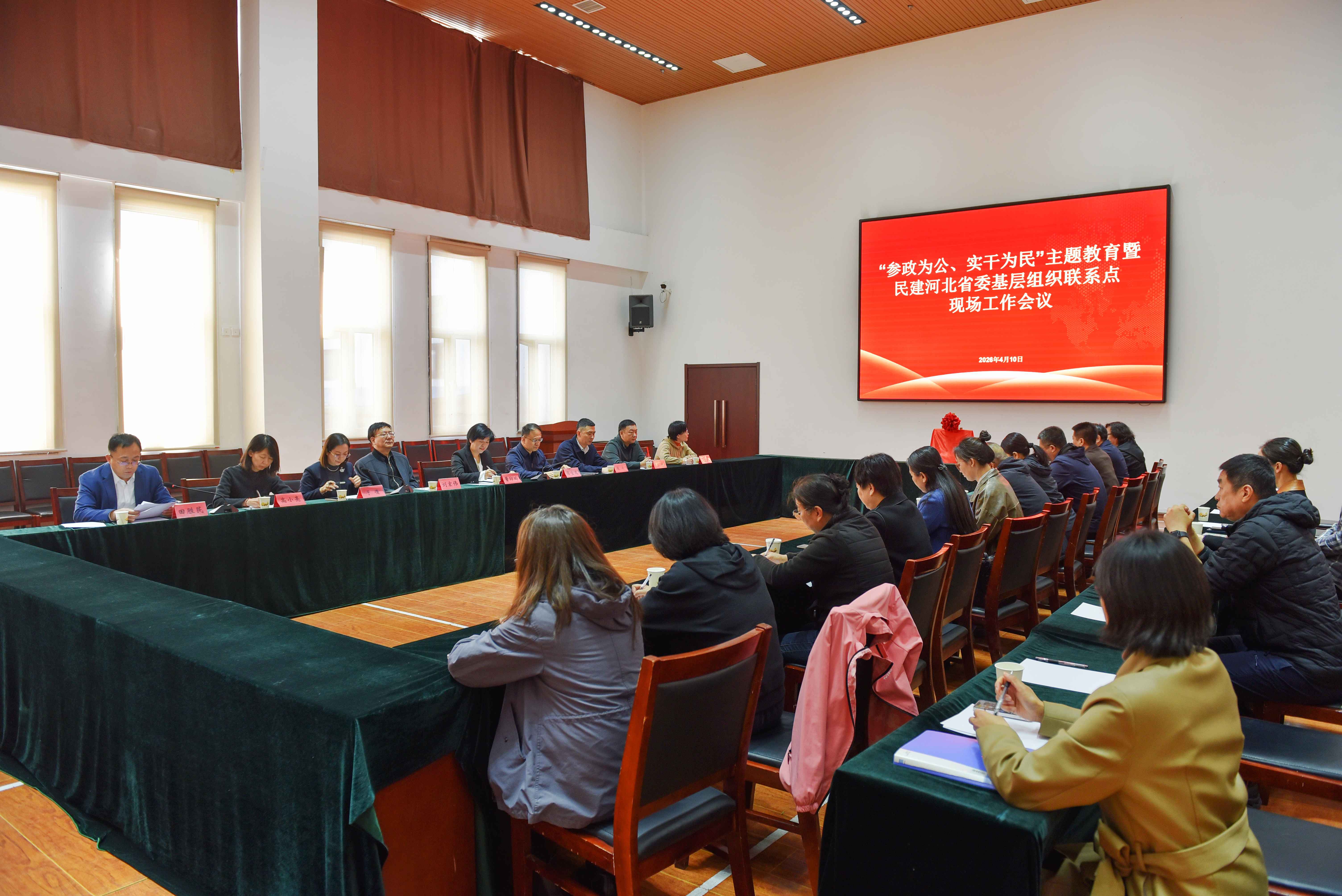 民建唐山市委“参政为公、实干为民”主题教育暨民建河北省委基层组织联系点现场工作会议在丰南召开.jpg