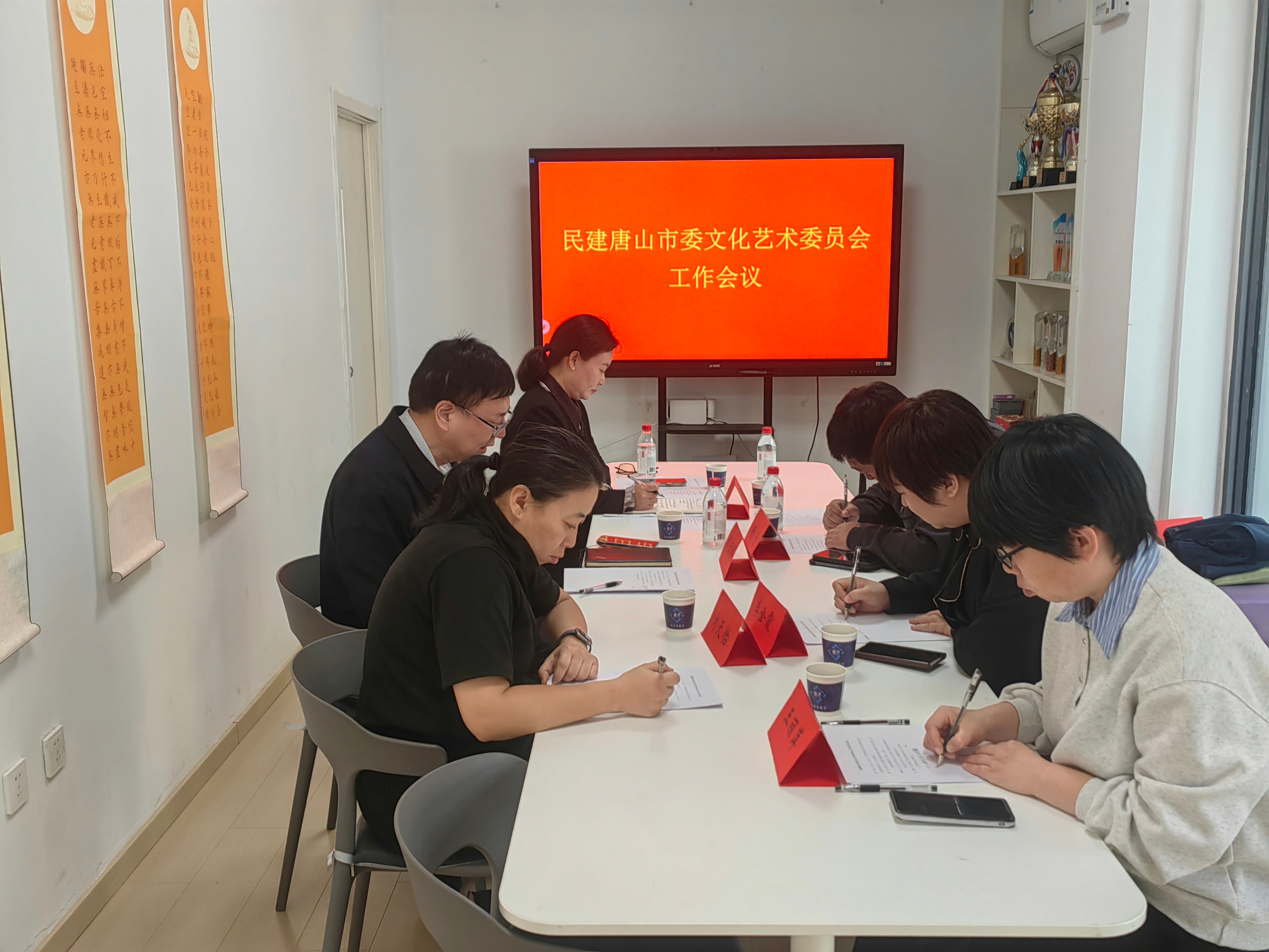 民建唐山市委文化艺术委员会召开主任工作会议.jpg