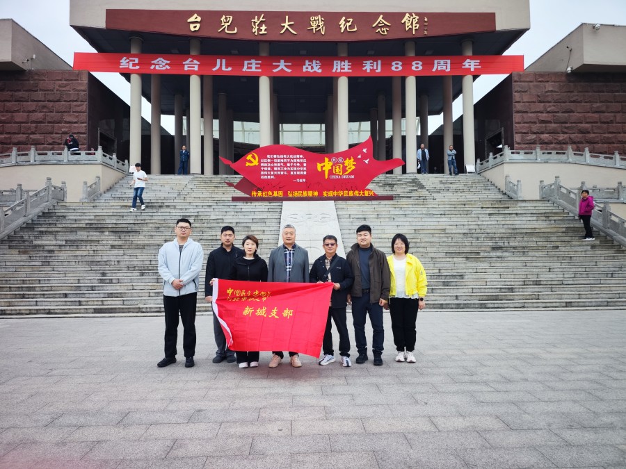 20260424民建保定市委新城支部赴台儿庄大战纪念馆开展学习教育活动.jpg