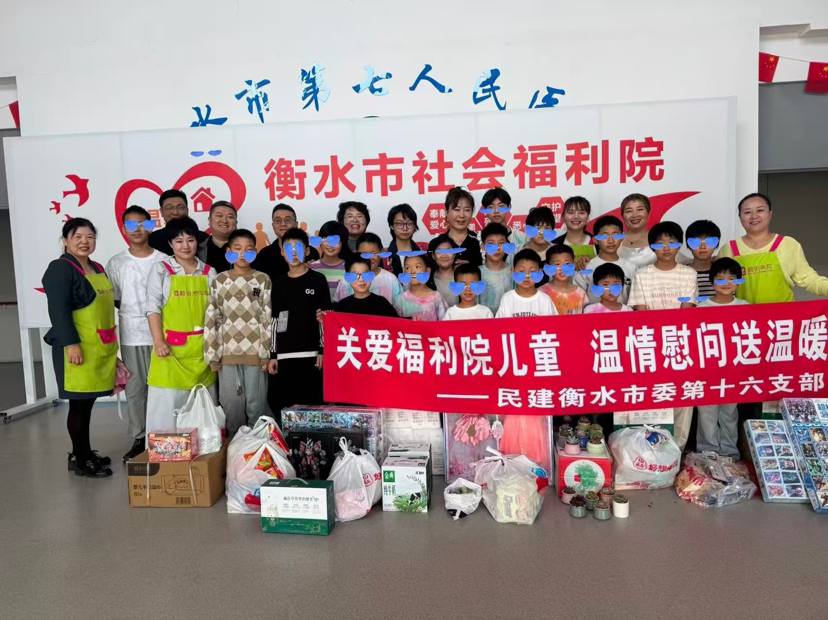 爱心暖童心 温情润福利院——民建衡水市委第十六支部携手会员企业开展关爱慰问活动